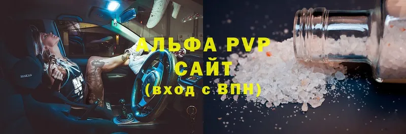 APVP Crystall  ОМГ ОМГ ссылки  Рыбинск 