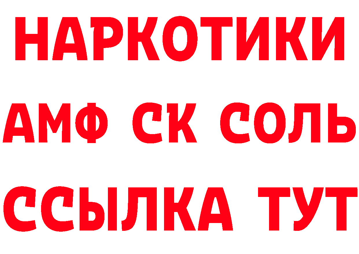 КЕТАМИН ketamine как войти мориарти hydra Рыбинск